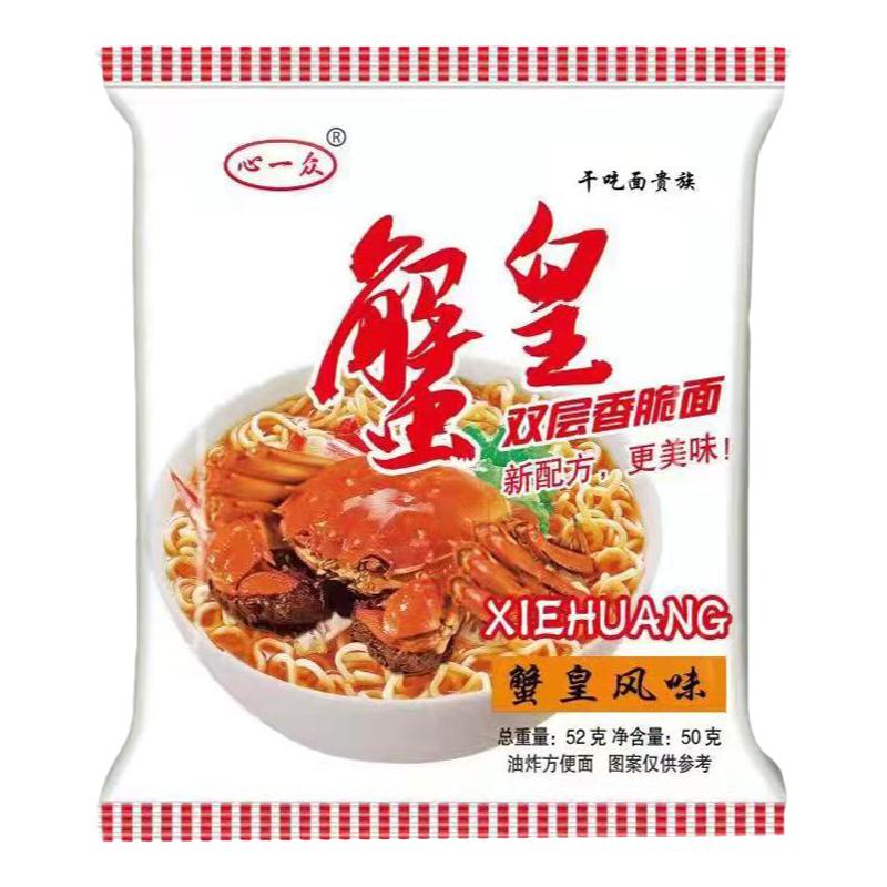 心一众蟹皇蟹黄干吃面双层方便面干脆面蟹味鲜香零食50袋包邮