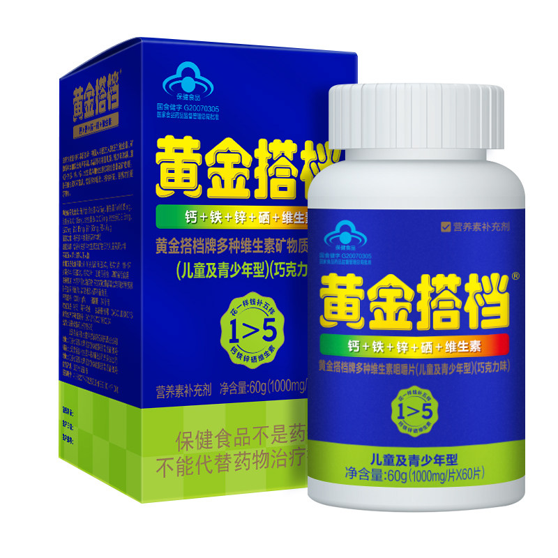 黄金搭档儿童青少年钙铁锌咀嚼片