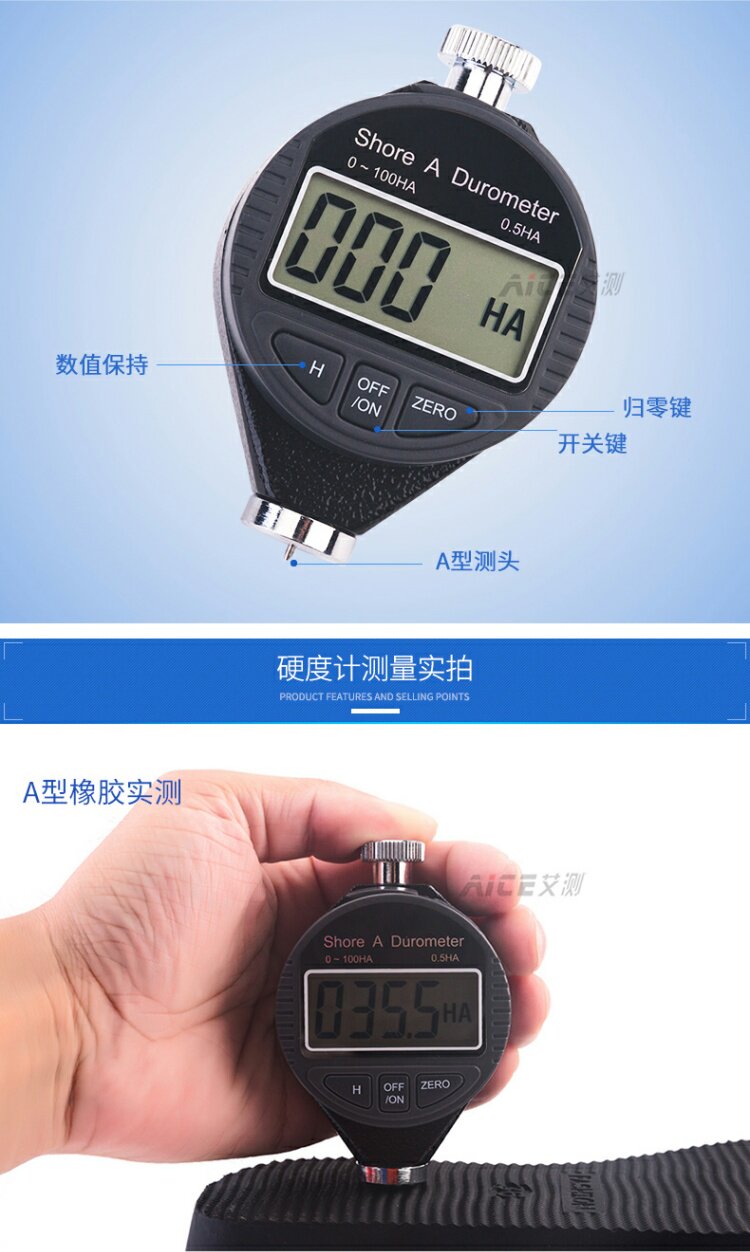 数显橡胶硬度计/邵氏硬度计测试台架 A C D型 橡胶塑料硬度检测仪