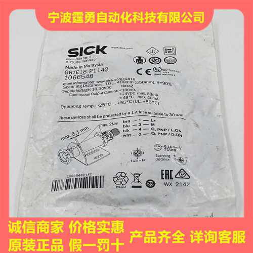 议价全新原装德国SICK西克GRTE18-P1142漫反射光电传感器1066548