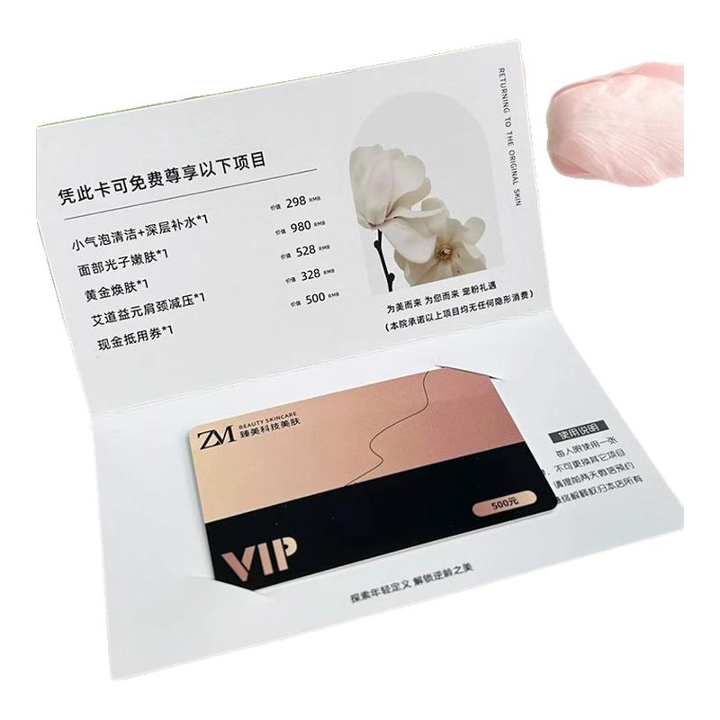 vip会员卡套定制美容院邀请函