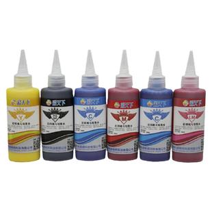 彩天下原装 爱普生墨水 7710 XP2100连供系统墨水 7720 3720墨盒墨水1390 R270 R330照片六色打印机染料墨水