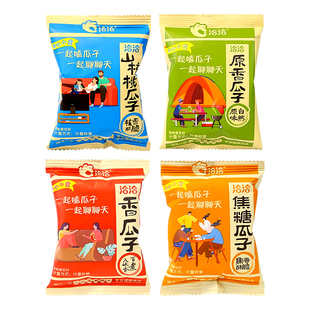 洽洽原香瓜子山核桃焦糖葵花籽恰恰坚果炒货休闲小吃零食散装批发