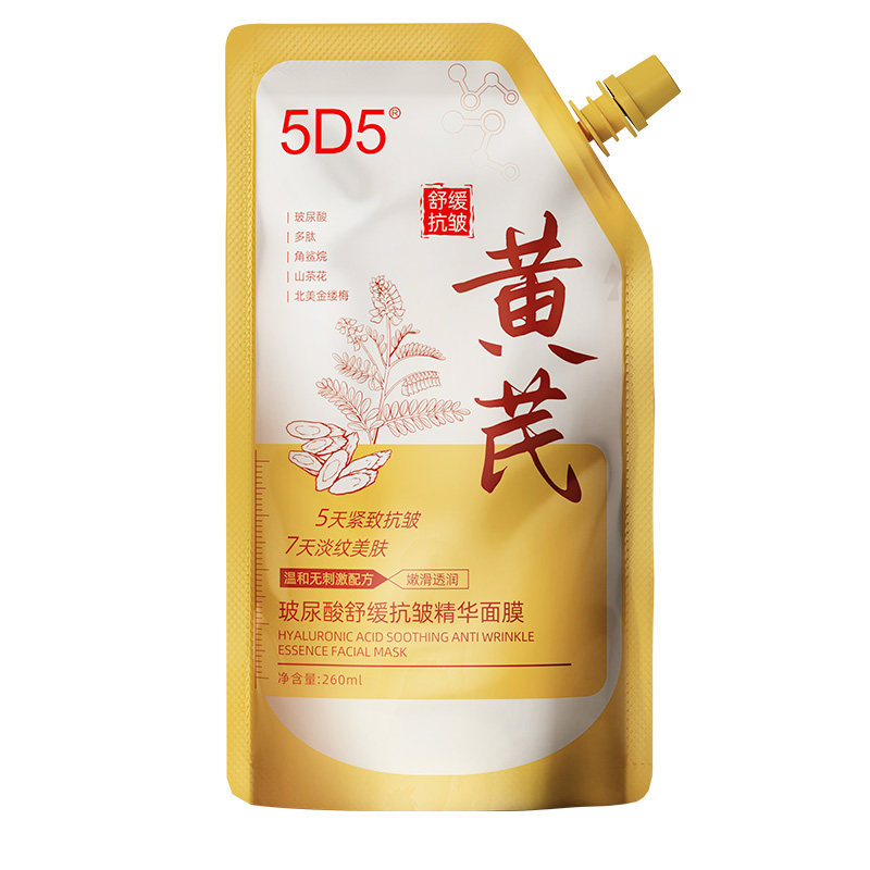 5D5玻尿酸舒缓抗皱精华睡眠面膜