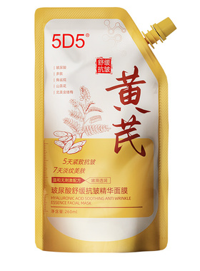 5D5玻尿酸舒缓抗皱精华睡眠面膜