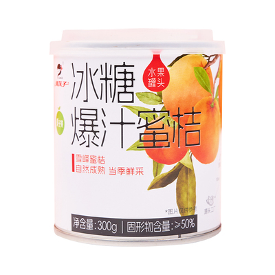 辣妹子桔片爽夏日解暑罐头