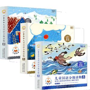 当当网【第5级上市】小羊上山儿童汉语分级阅读全套50册第12345级赠音频课程 儿童幼小衔接识字绘本故事书3-6-9岁启蒙图画书幼儿园