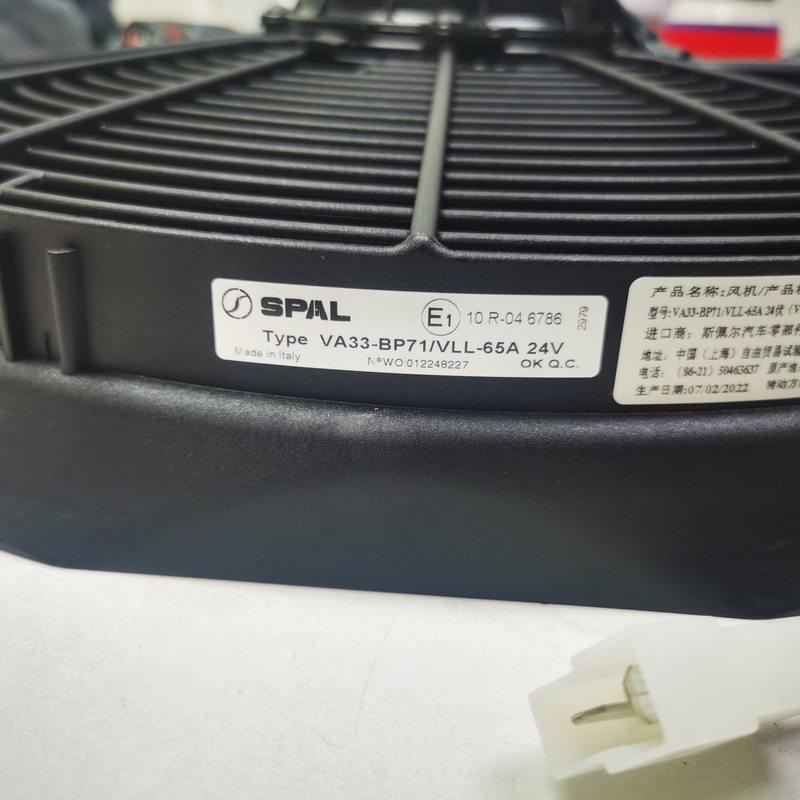 供应SPAL斯佩尔VA33-BP71/VLL-65A冷凝风机24v 289W散热风扇