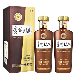 【正品保真】贵州大曲80年代500ml*2瓶53度酱香型白酒赠手提袋