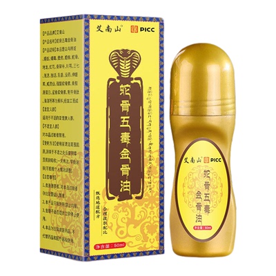 热销800W】蛇骨五毒金骨油古方