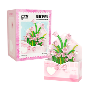 砖也积木花束信封永生花植物盆栽摆件益智拼装玩具男女孩生日礼物