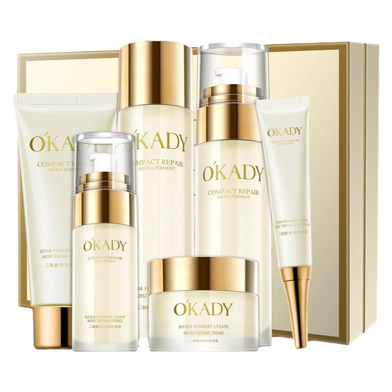 OKADY 二裂酵母补水保湿六件套护肤套装水乳液化妆品