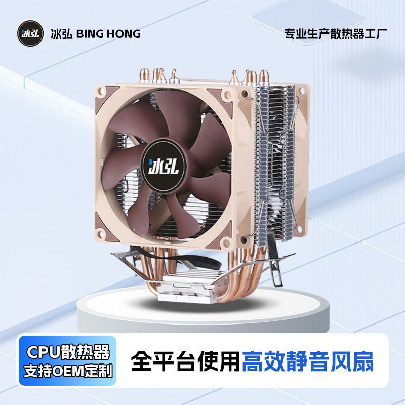 9厘米cpu散热器4铜管塔式1700amd电脑cpu风扇1151散热1156温