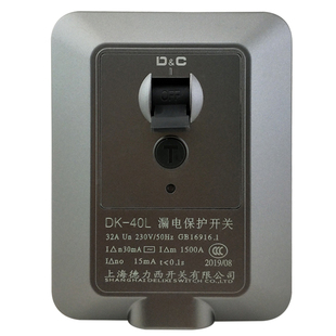 上德漏保开关空调热水器漏电保护器86型断路器空气开关32A40A灰色