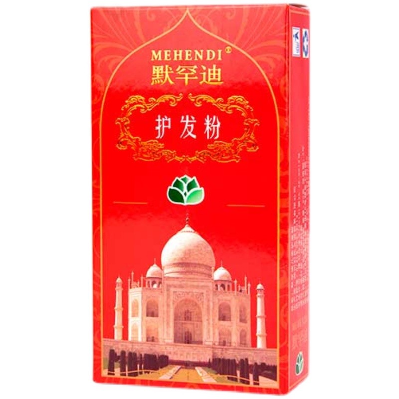默罕迪自然黑色护发粉纯植物指甲草包头发专柜印度中老年染色膏