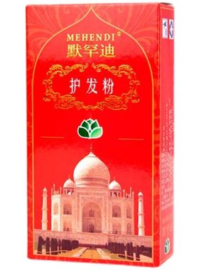自然黑色默罕迪植物染色中国