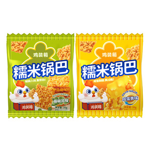 鸡装箱糯米咸蛋黄锅巴办公室解馋零食休闲食品独立小包装酥脆香