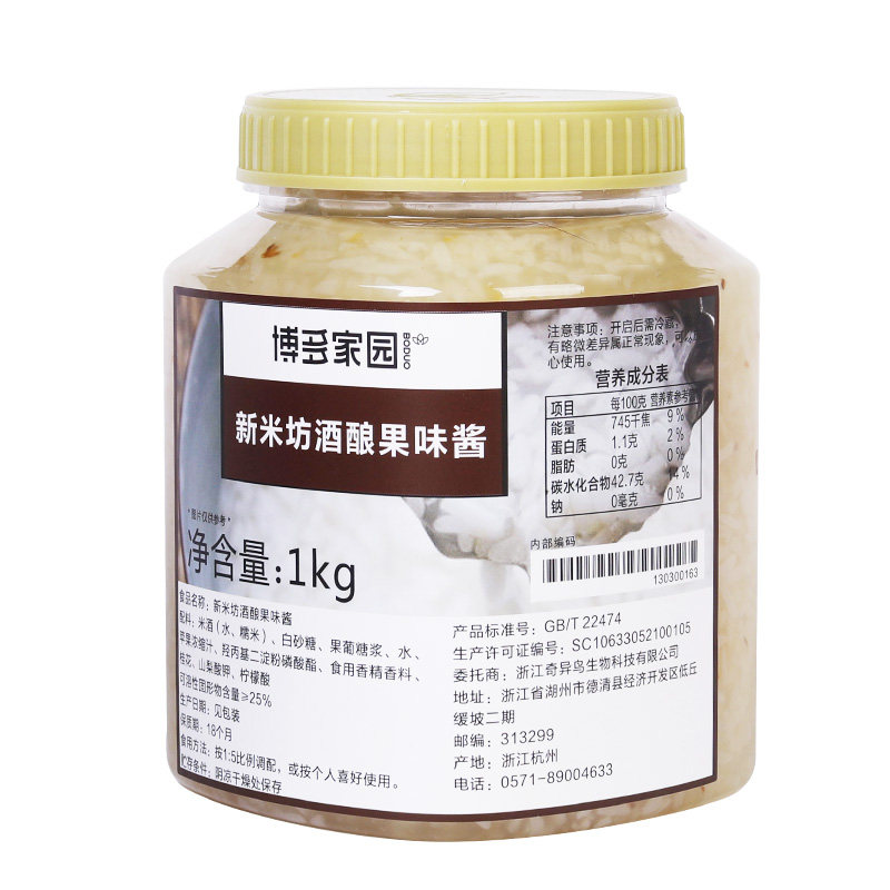 博多家园果味酱酿奶茶店饮品新米
