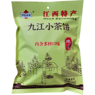 江西特产九江小茶饼500g传统糕点3种口味合装约50个独立桂花酥饼
