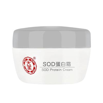 大宝蛋白面霜滋润保湿官方正品