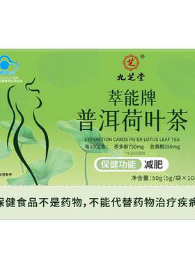 荷叶茶轻体刮油茶去湿气排油全身减肉脂肪促燃排毒女肥正品养生茶