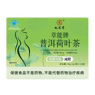 荷叶茶轻体刮油茶去湿气排油全身减肉脂肪促燃排毒女肥正品养生茶