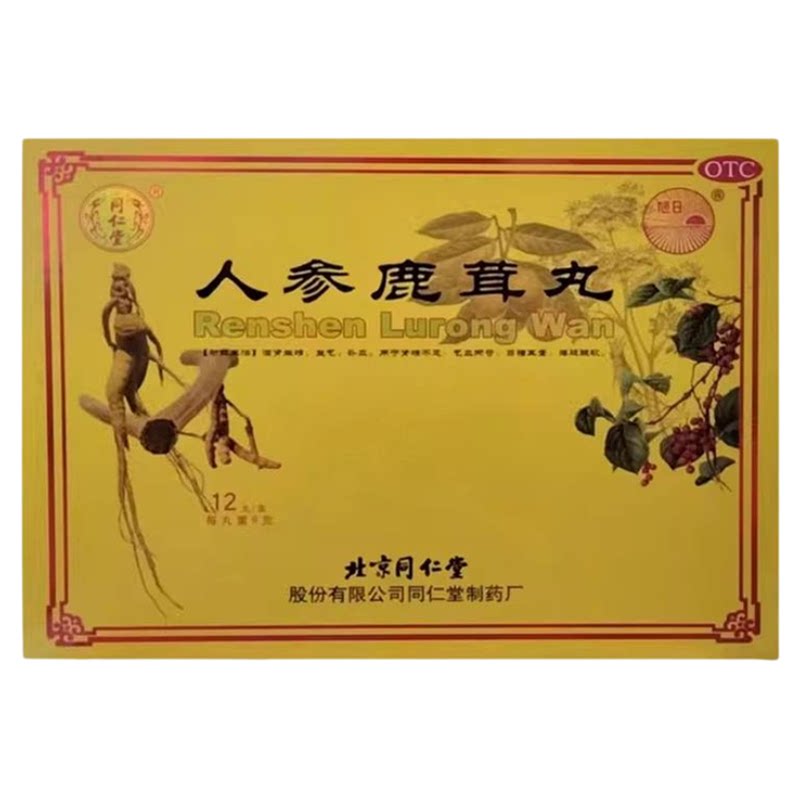 [同仁堂]人参鹿茸丸9g*12丸/盒