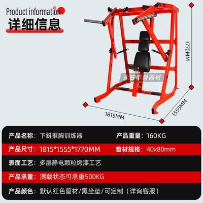 商用健身房专用器械坐式姿推胸训练器机悍马推胸训练器私教工作室