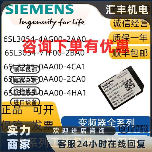 议价6SL3054-7TF00-2BA0西门子 SD卡512MB原装6SL3054-7TG00-2BA0