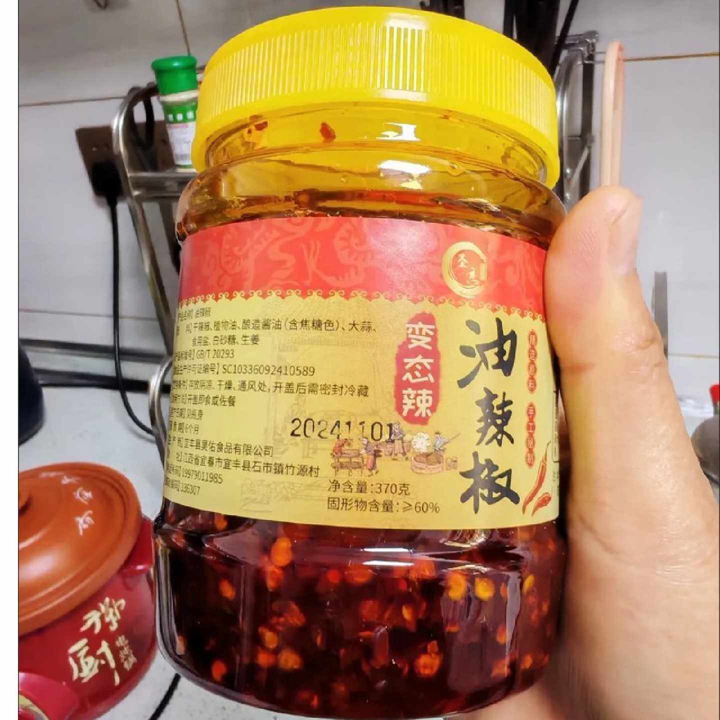 圣杰江西农家自制红油辣椒酱特辣超辣香辣炒菜油泼辣子凉拌特产