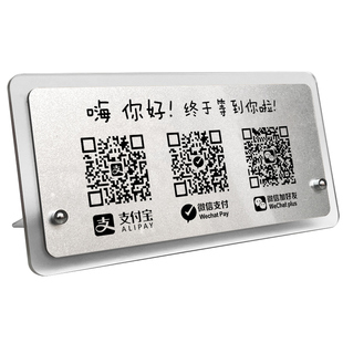 加好友二维码展示牌高级摆台定制支付宝微信服装店店铺商家收款码收钱牌收付款收银台扫码牌子亚克力立牌定做