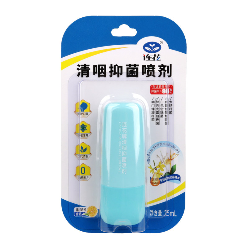 以岭连花清咽抑菌喷剂呵护口咽舒缓冰爽咽喉莲花喷雾25ml
