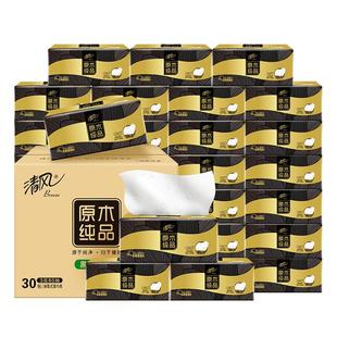 清风印花抽纸3层加厚黑金纸巾家用实惠装餐巾纸卫生纸整箱装纸抽
