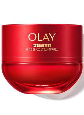【百亿补贴】OLAY玉兰油超红瓶面霜水霜保湿滋润抗老抗皱提拉紧致