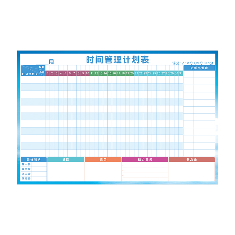 工厂直销中小学生计划表学习自律打卡表月计划时间管理规划表儿童养成好习惯表可擦写目标墙贴日程作息表记录