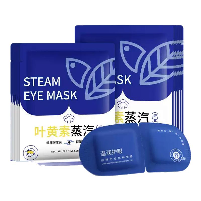 叶黄素蒸汽眼罩真汽干涩护眼部热敷加热干眼症学生发加热遮光睡眠