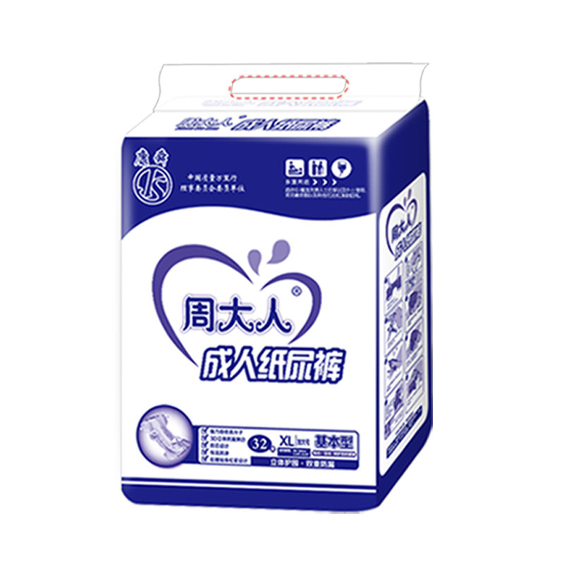 周大人老人用成人纸尿裤