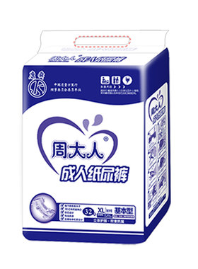 周大人老人用成人纸尿裤