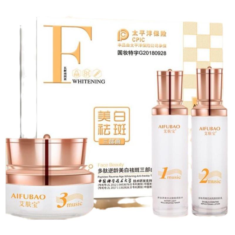 艾肤宝梵露诗多肽逆龄提亮三件套