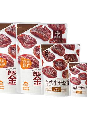 膳源泽半干金杏625g零脂无防腐剂