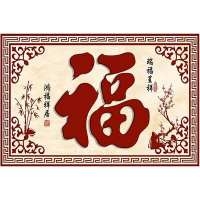 客厅福字自粘装饰贴画