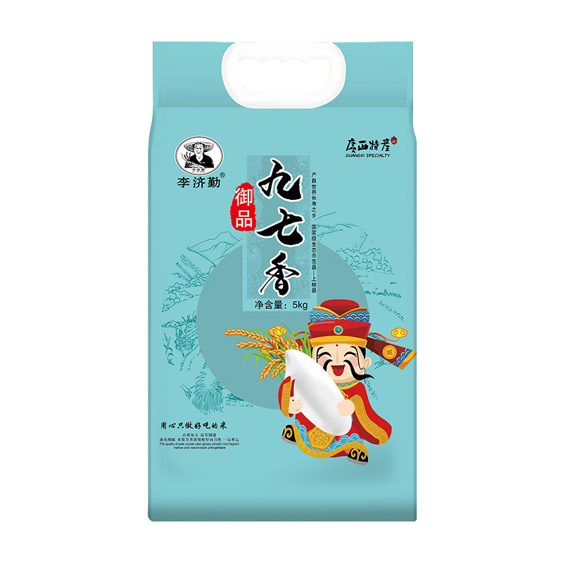 优质正宗上林九七香米长粒香软糯