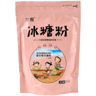 纯冰糖粉香肠纯正冰糖粉商用烘培原料灌香肠冰糖粉不加淀粉500g