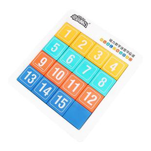 彩色磁力数字华容道儿童益智玩具三国华龙3岁6岁思维小学生思维力