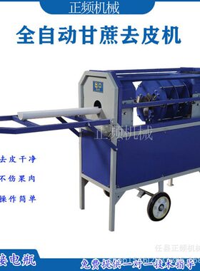 夜市商用全新小型甘蔗削皮机摆摊使用简单仿手工甘蔗刨皮机去皮机