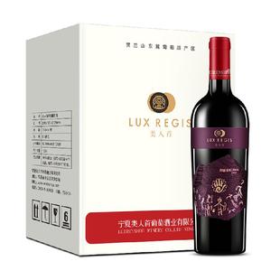 类人首红酒宁夏贺兰山东麓岩语美乐国产干红葡萄酒750ml×6瓶整箱