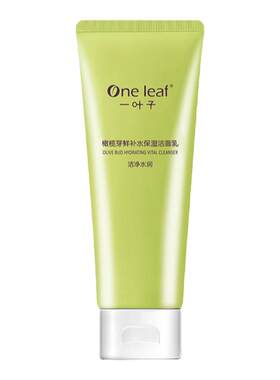 一叶子橄榄嫩芽补水保湿洗面奶