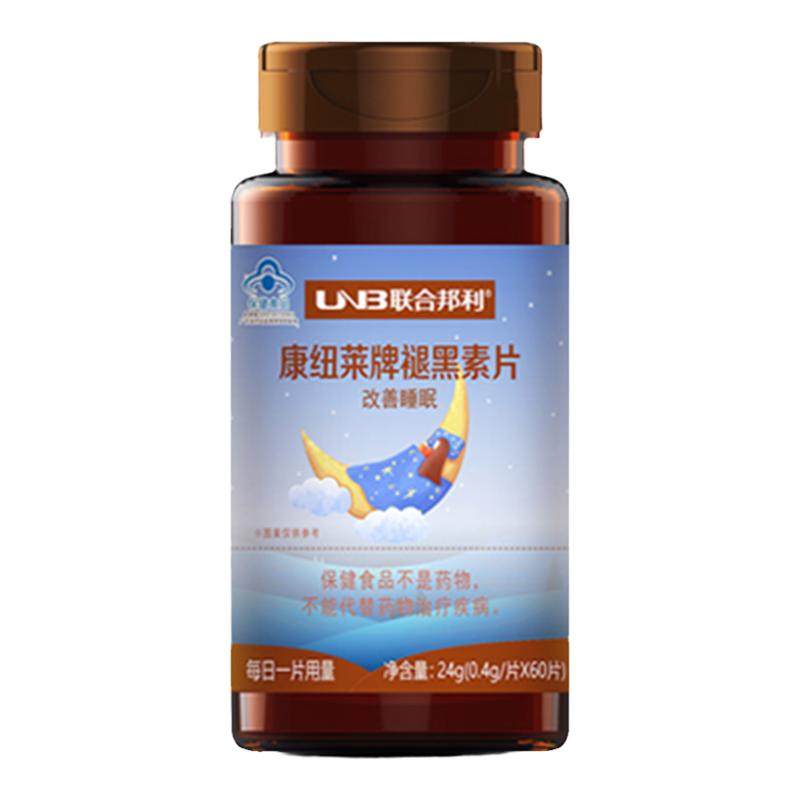 联合邦利康纽莱牌褪黑素片60片成人男女睡不着睡不好睡不香睡不沉