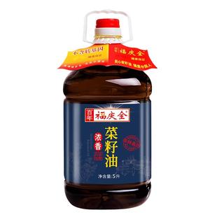 【百年福庆全】浓香菜籽油5L物理压榨非转基因食用油