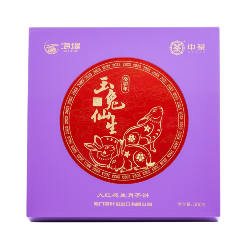 中茶海堤大红袍生肖兔饼玉兔仙生癸卯年限量款收藏款礼盒装500克